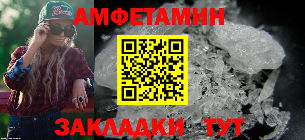 Амфетамин Premium Чайковский