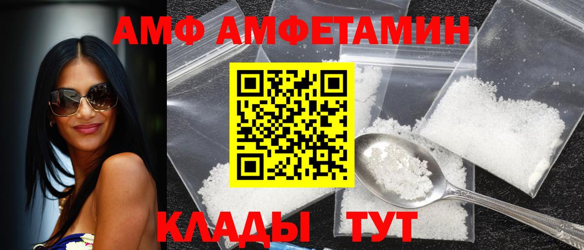 Чайковский  АМФЕТАМИН  Вход с VPN  Amphetamine 97% 