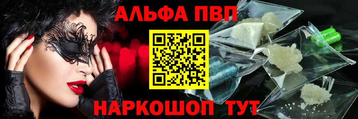 Alpha PVP крисы CK  Alpha PVP Соль  Вход с VPN  Alpha PVP  Чайковский 