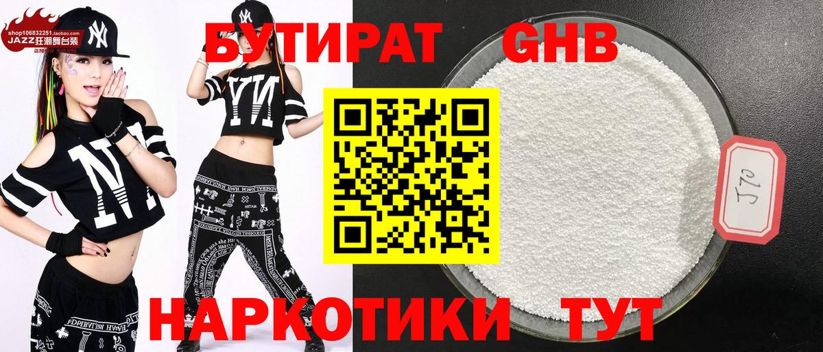 БУТИРАТ оксана Чайковский