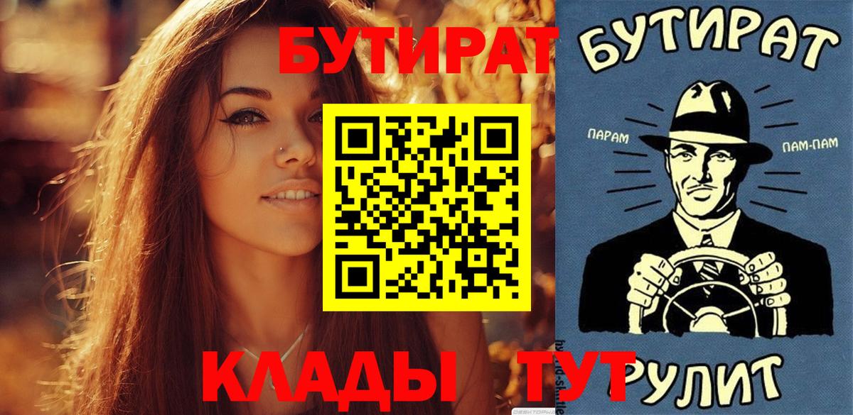 Бутират  Чайковский  Бутират оксибутират 