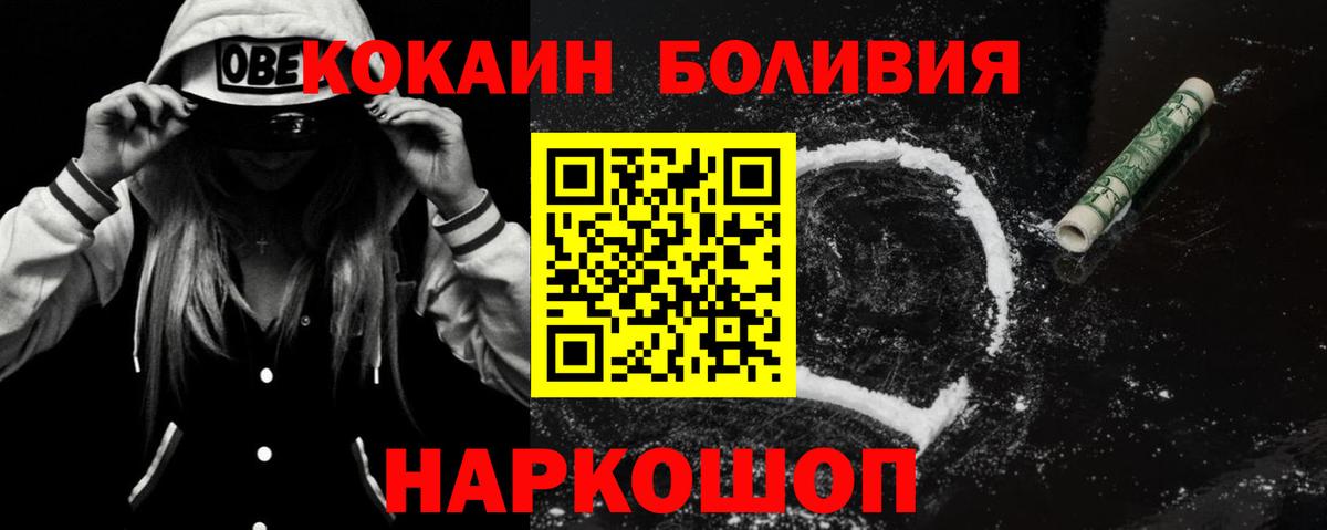 Чайковский  Cocaine Эквадор  Вход с VPN 