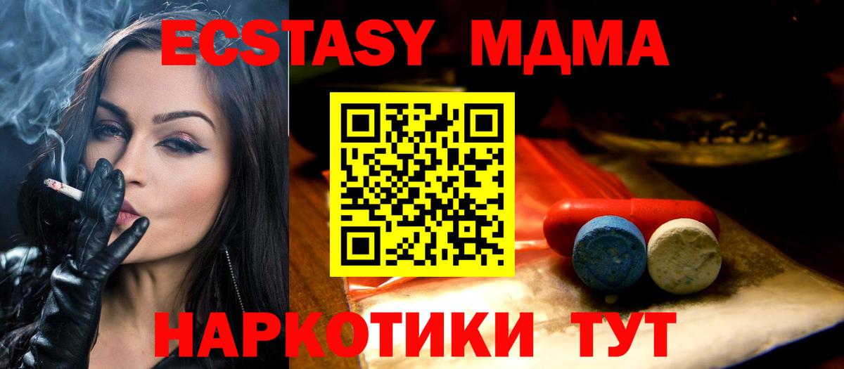 Экстази TESLA  Вход с VPN  Чайковский  ЭКСТАЗИ  ЭКСТАЗИ Дубай 