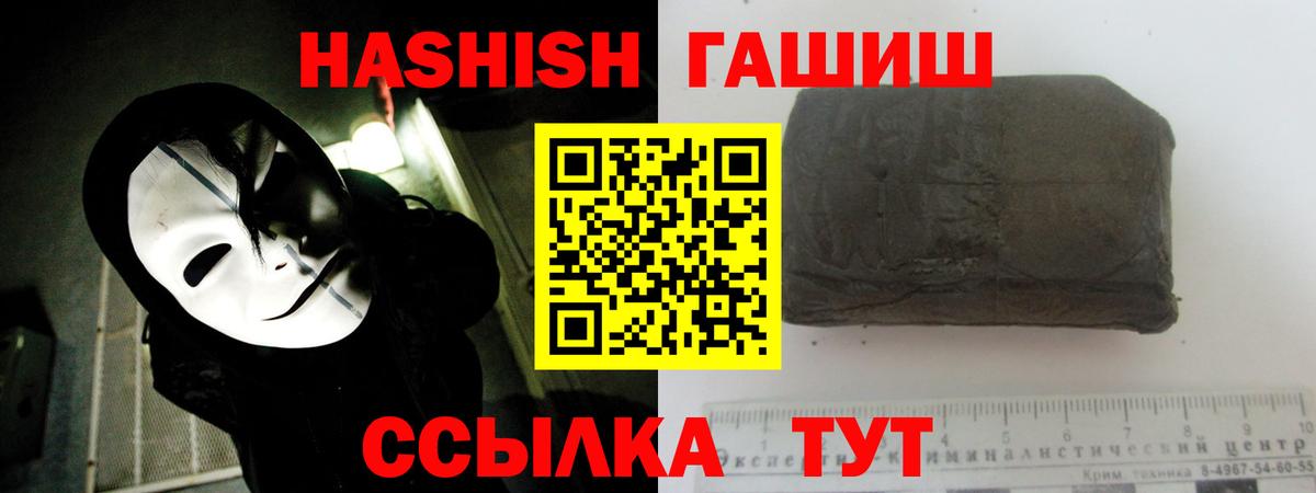Гашиш гашик Чайковский