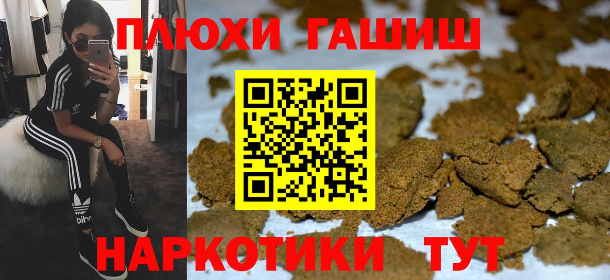 Чайковский  ГАШ гашик  Вход с VPN  ГАШИШ ice o lator 
