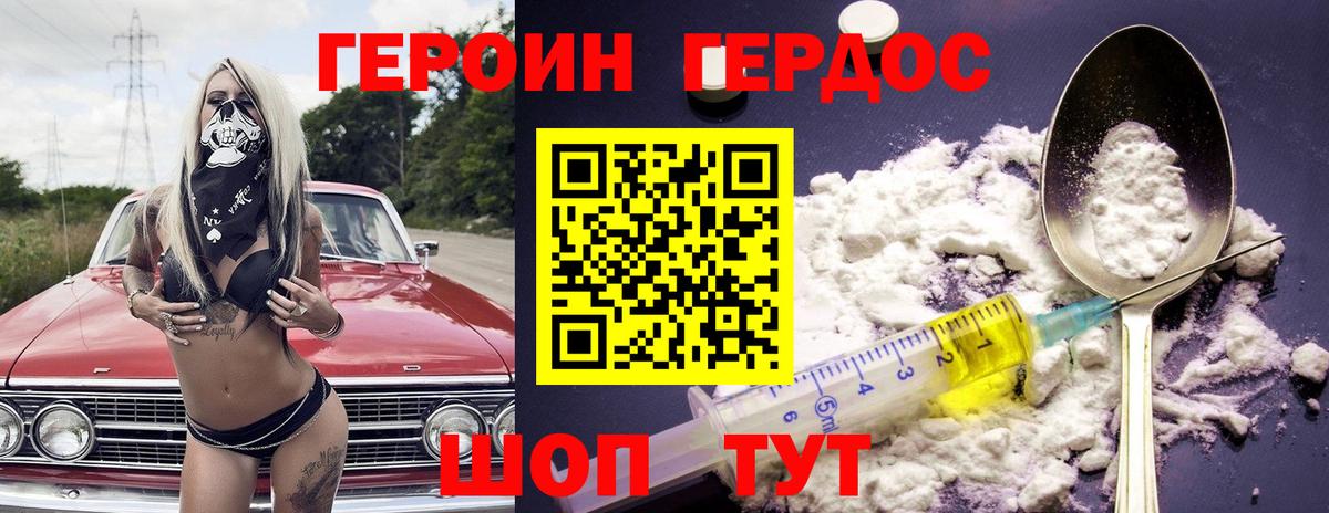 Героин хмурый Чайковский