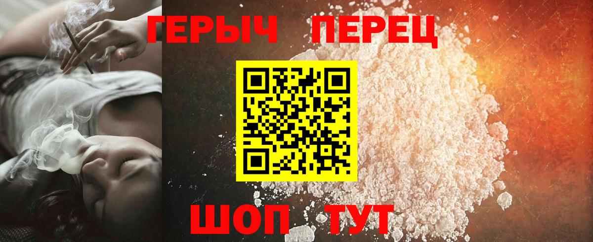 Чайковский  ГЕРОИН  Вход с VPN  Героин Афган 