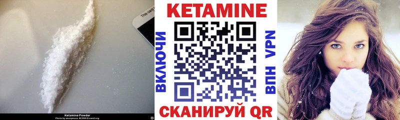 КЕТАМИН ketamine  дарнет шоп  Чайковский 