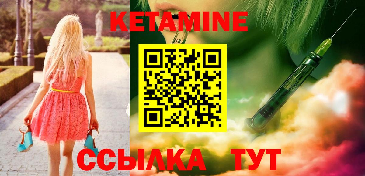 КЕТАМИН VHQ  Вход с VPN  omg как зайти  КЕТАМИН VHQ  darknet телеграм  Чайковский 