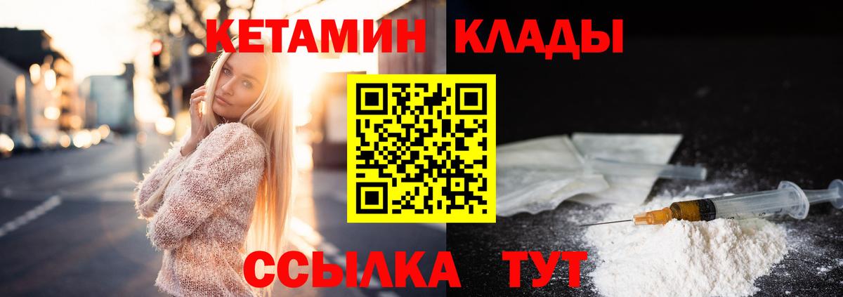 КЕТАМИН ketamine  Кетамин VHQ  Чайковский 