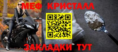 мефедрон VHQ Краснознаменск