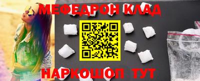 мефедрон VHQ Краснознаменск