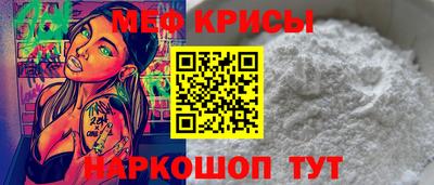 мефедрон VHQ Краснознаменск