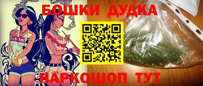 бошки Краснокаменск