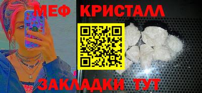 мефедрон VHQ Краснознаменск