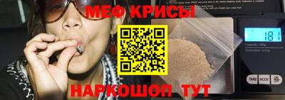 мефедрон VHQ Краснознаменск
