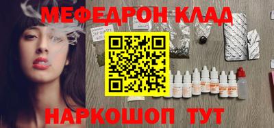 мефедрон VHQ Краснознаменск