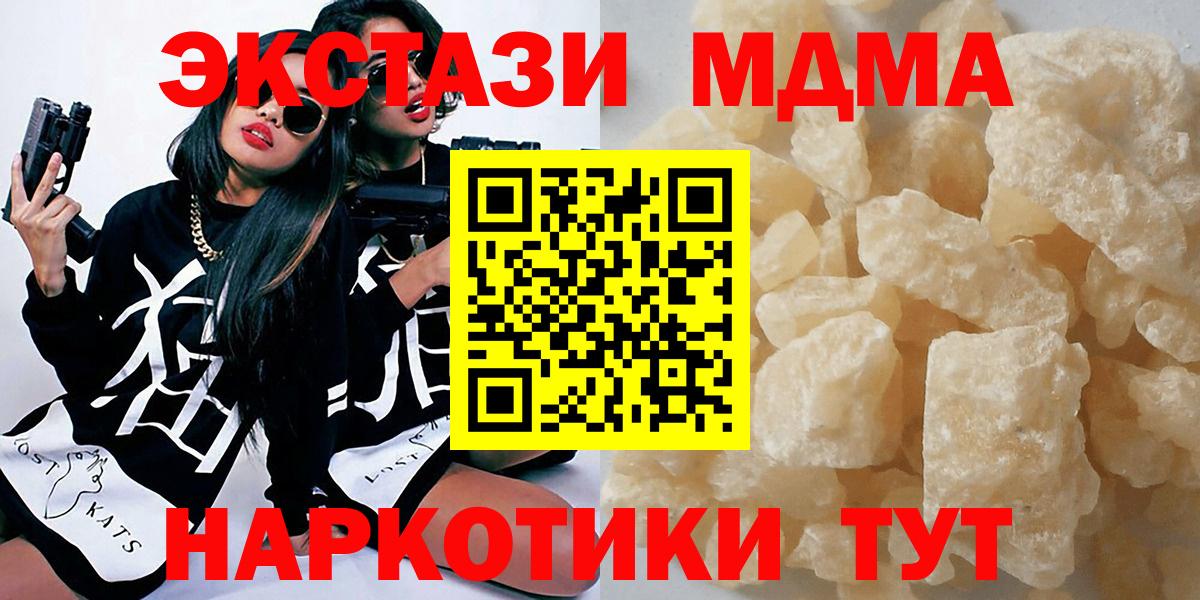 Гашиш  Codein  Чайковский  Канабис  ГАШИШ  МЕФ кристаллы  Вход с VPN  Экстази 