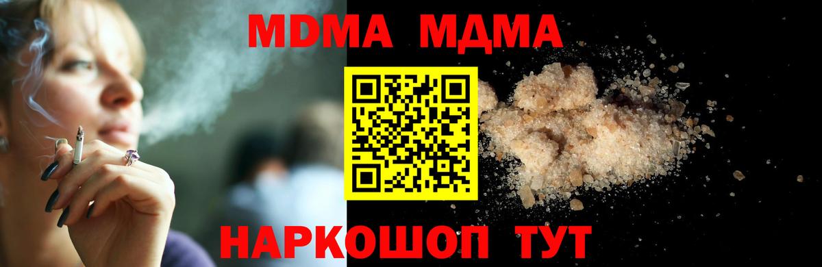 MDMA crystal  MDMA  Чайковский  МДМА Molly  Вход с VPN 
