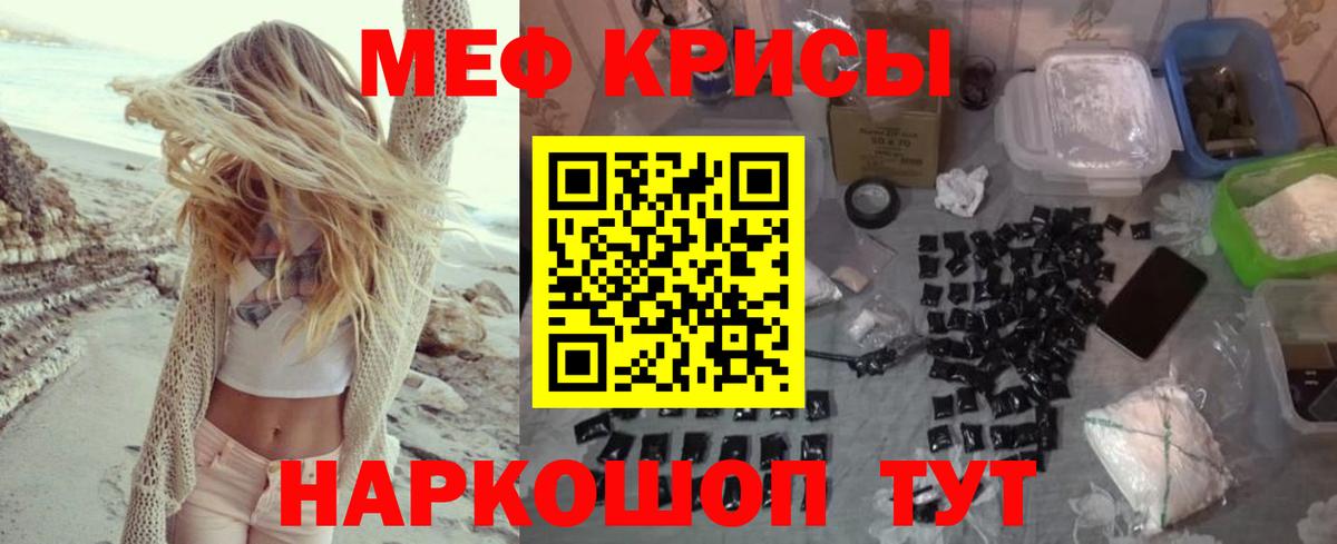 Меф мяу мяу  МЕФ  Чайковский 