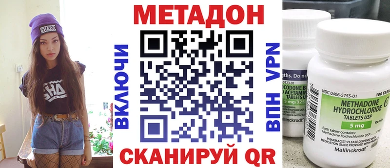 МЕТАДОН VHQ Чайковский