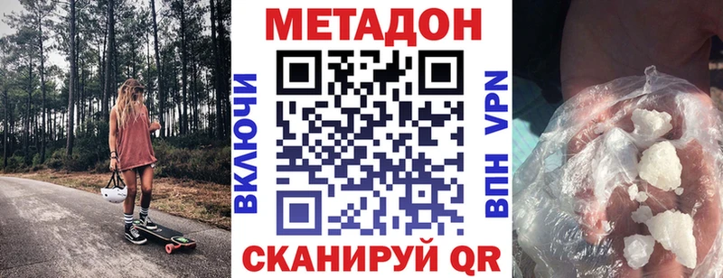 МЕТАДОН белоснежный  Чайковский 