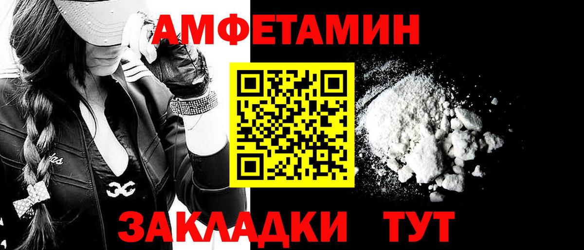 МЕТАМФЕТАМИН винт Чайковский