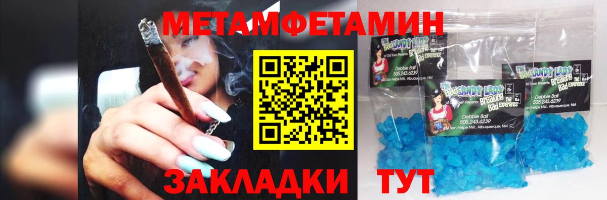 Первитин пудра  Чайковский 