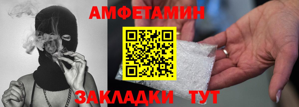 Чайковский  МЕТАМФЕТАМИН винт  Вход с VPN 