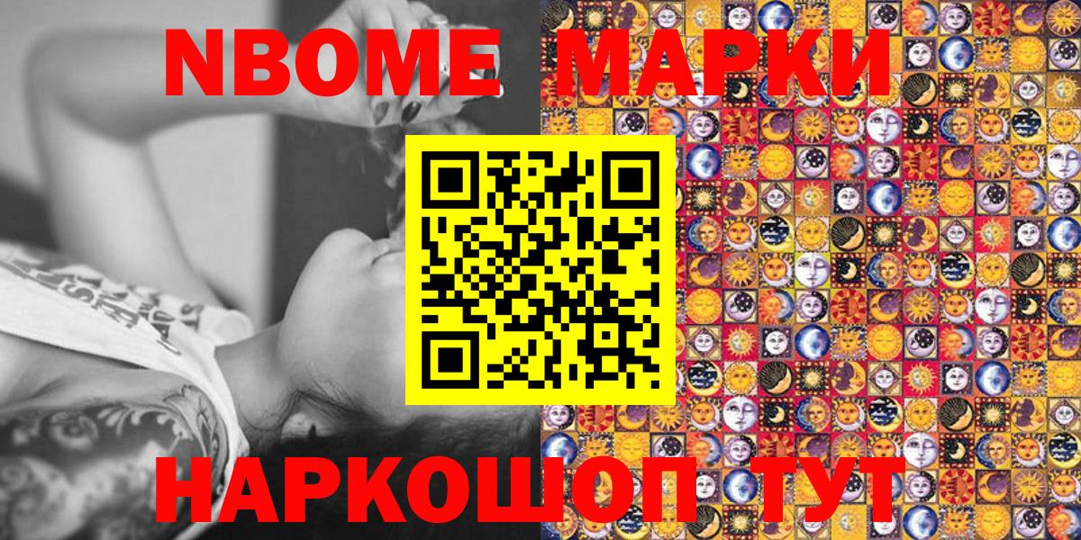 Наркотические марки  как найти закладки  Чайковский  Вход с VPN  Наркотические марки 1500мкг  Наркотические марки 1500мкг 