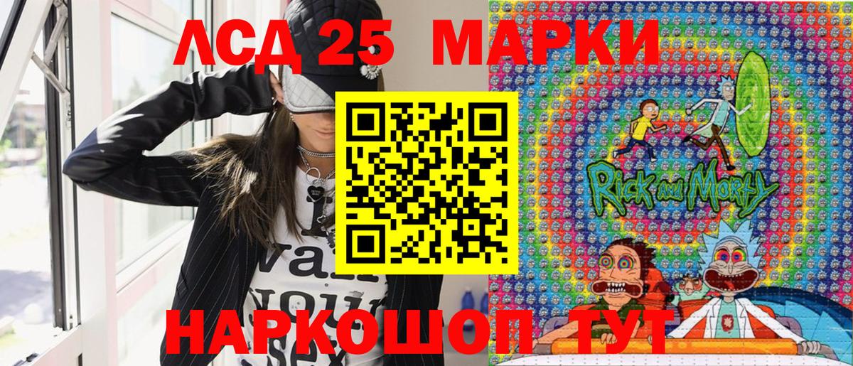 Марки N-bome 1,8мг Чайковский