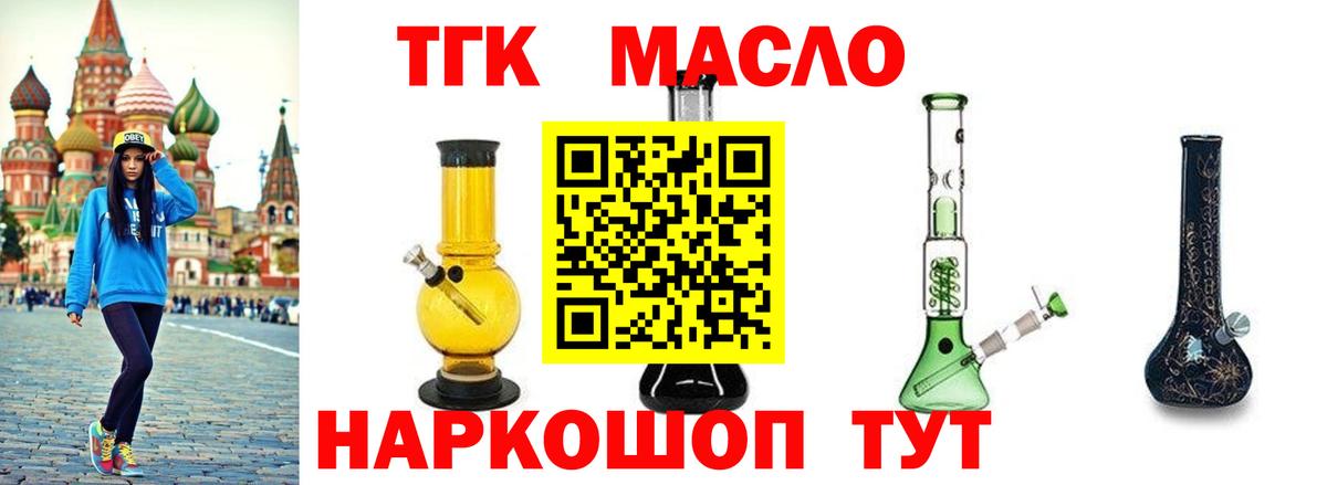 Дистиллят ТГК вейп Чайковский