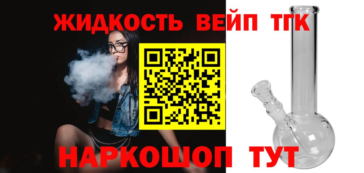 Дистиллят ТГК THC oil  Вход с VPN  Чайковский 