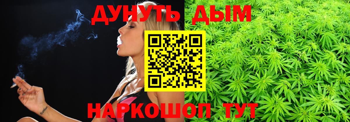 Бошки Шишки Amnesia  МАРИХУАНА тримм  Чайковский  Вход с VPN  Конопля марихуана 